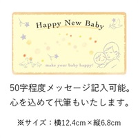 neobaby 出産祝い限定ギフトカード（無料）