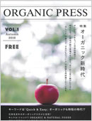ORGANIC PRESS Autumn 2018 vol.1