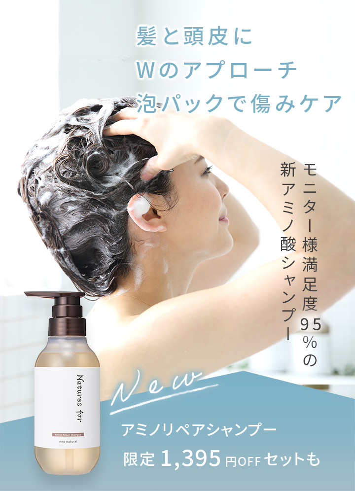 国産オーガニックコスメ ネオナチュラル ［公式］