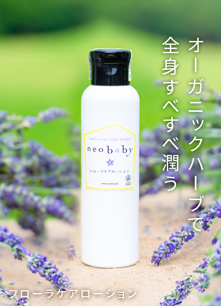 新品 定価12000円 オーガニア ナチュナル＆オーガニック から 化粧水