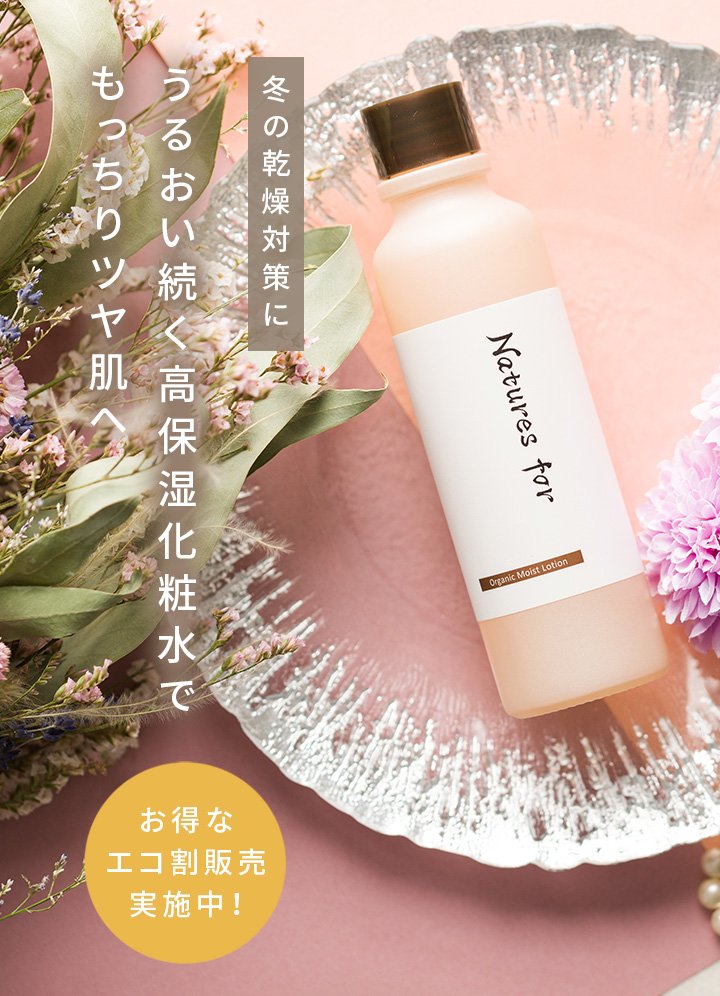 フェアルライフビューティの化粧水とクリームセット 終わる