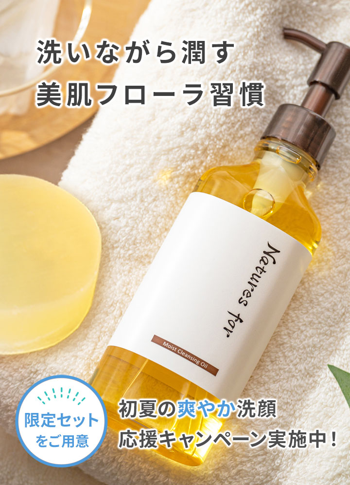 オイルクレンザー レフィル& ソープ&ベースクリームモイストバランス各1本