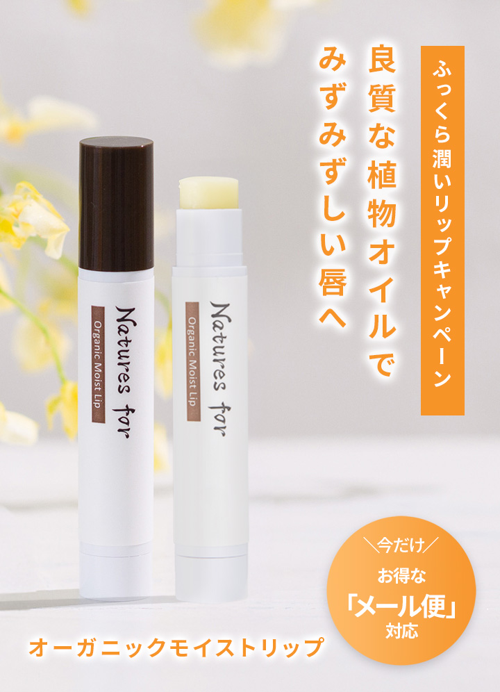 国産オーガニックコスメ ネオナチュラル ［公式］