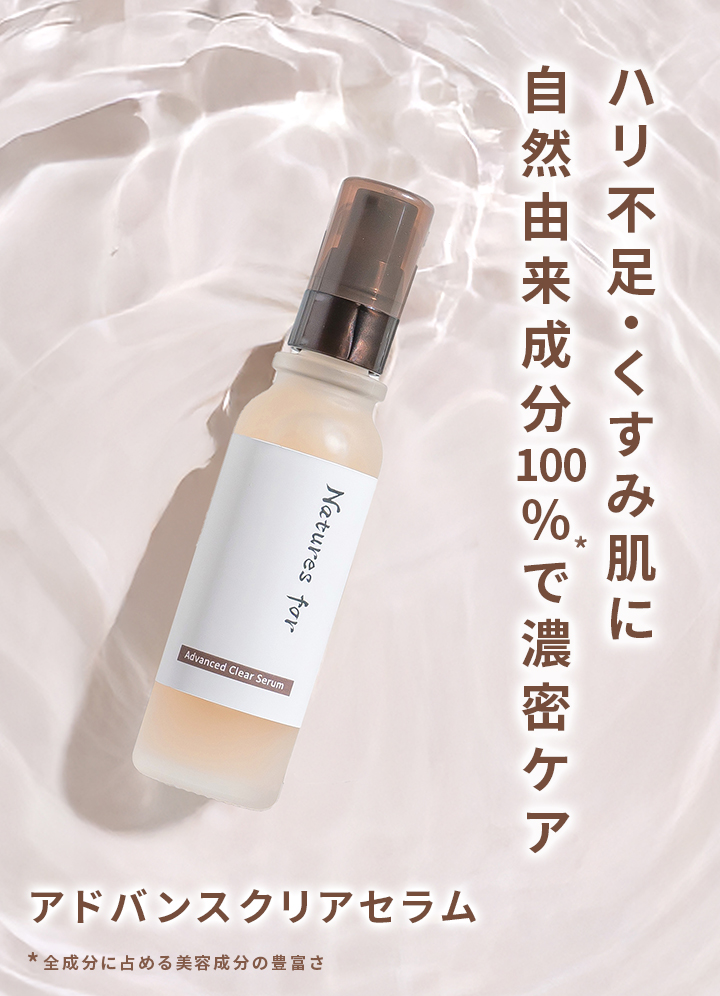 国産オーガニックコスメ ネオナチュラル ［公式］