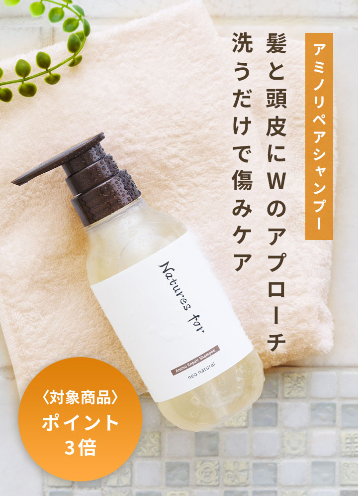 国産オーガニックコスメ ネオナチュラル ［公式］