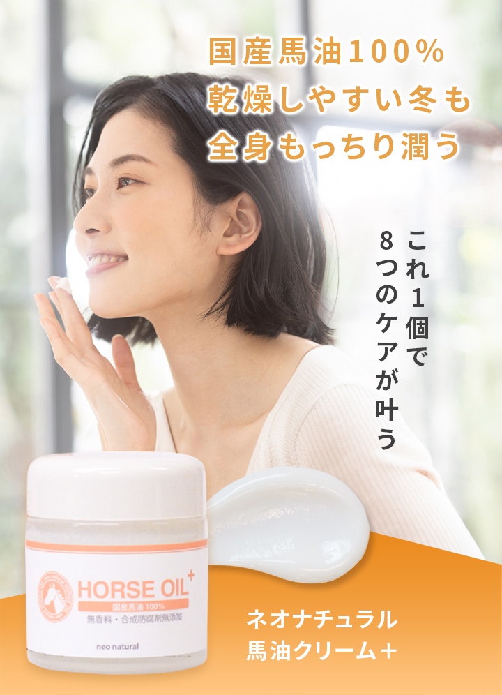 国産オーガニックコスメ ネオナチュラル ［公式］