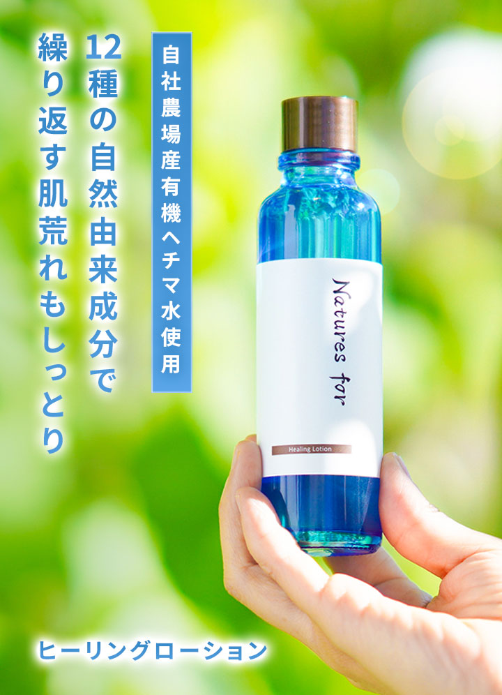 新品 定価12000円 オーガニア ナチュナル＆オーガニック  化粧水 国産オーガニックコスメ ネオナチュラル ［公式］