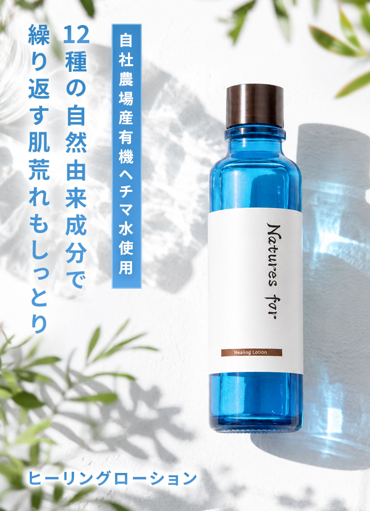 国産オーガニックコスメ ネオナチュラル ［公式］