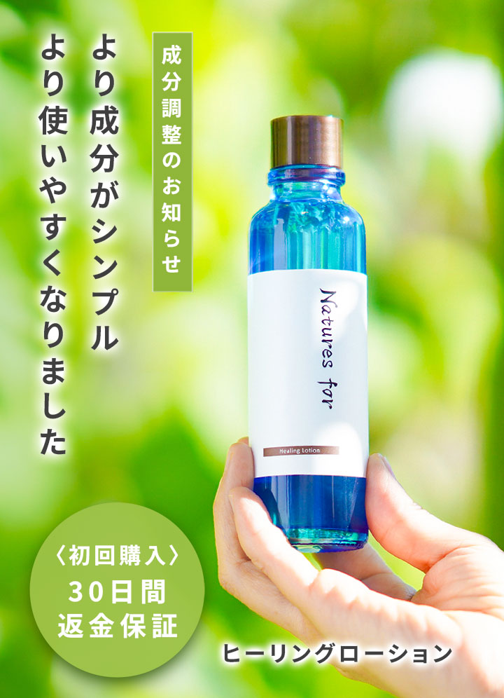 国産オーガニックコスメ ネオナチュラル ［公式］