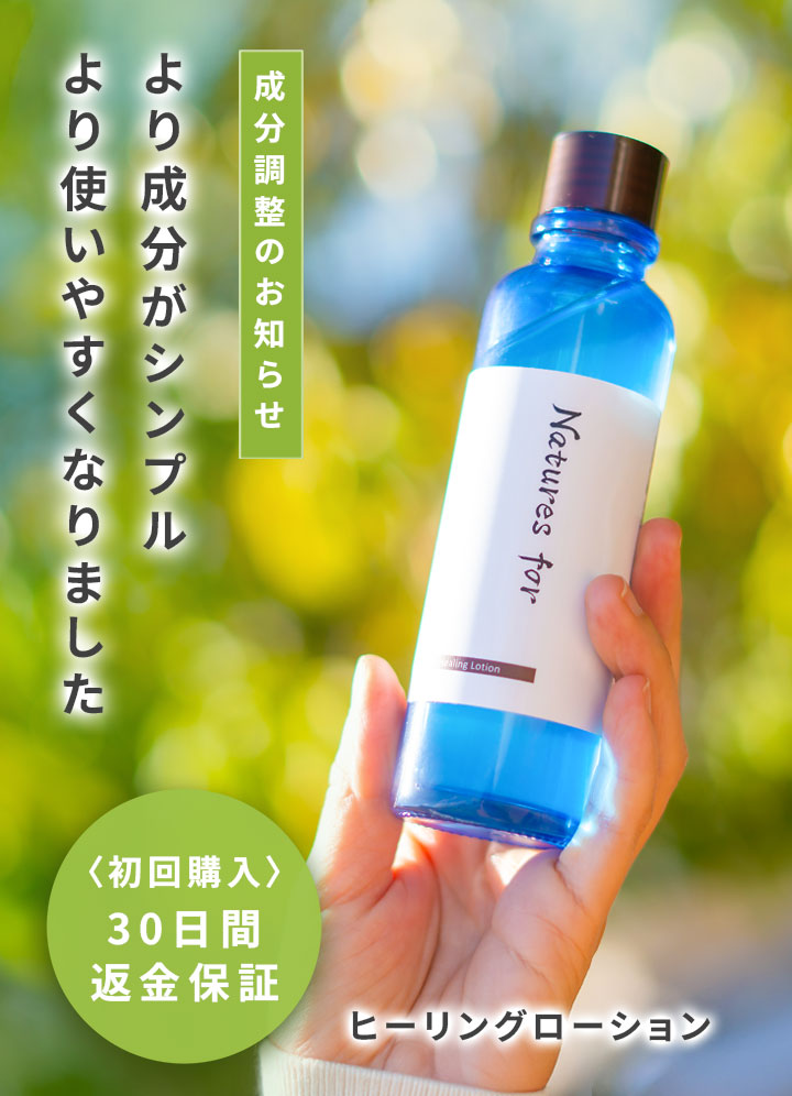 国産オーガニックコスメ ネオナチュラル ［公式］