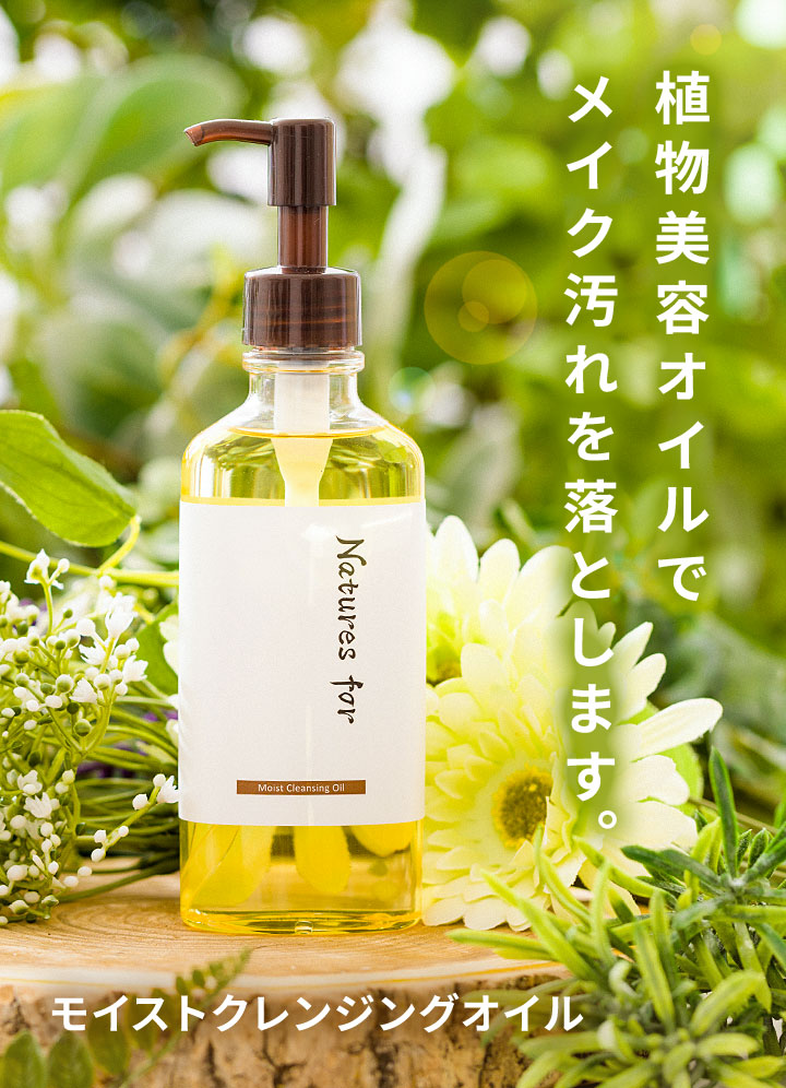 国産オーガニックコスメ ネオナチュラル ［公式］