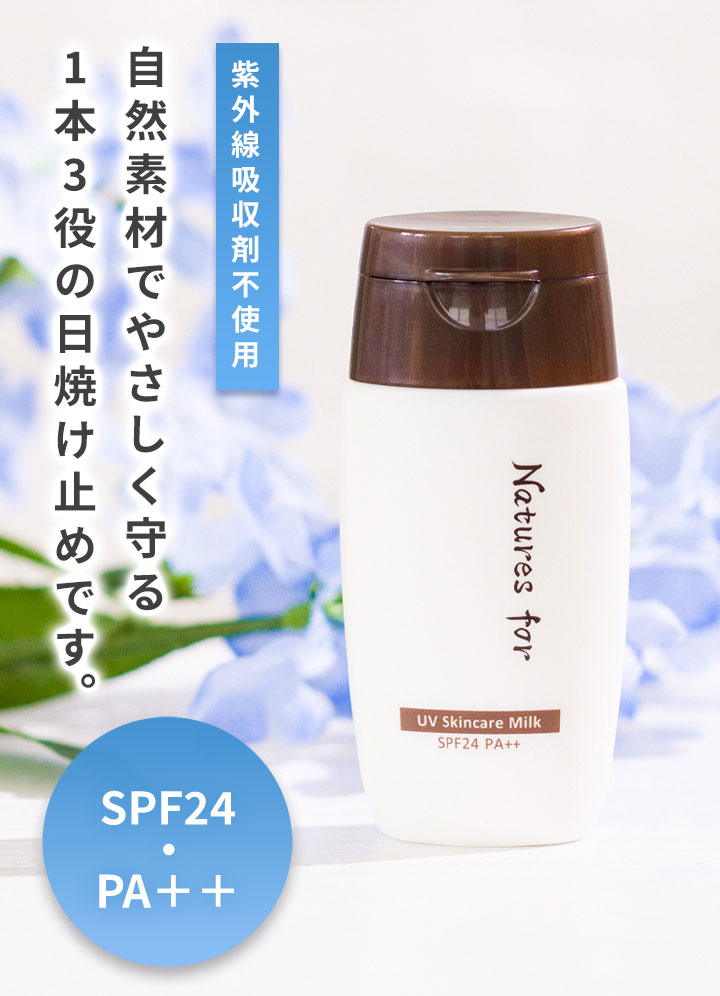 国産オーガニックコスメ ネオナチュラル ［公式］