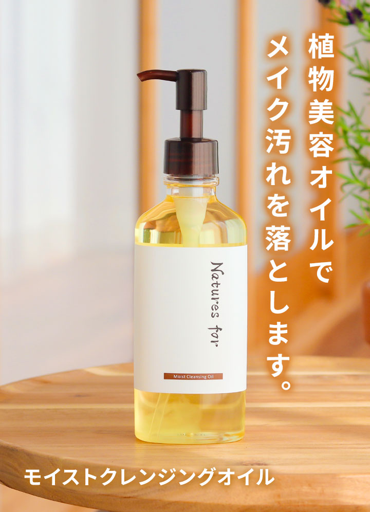 国産オーガニックコスメ ネオナチュラル ［公式］