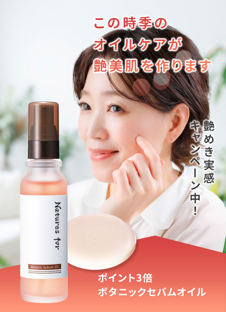 国産オーガニックコスメ ネオナチュラル ［公式］