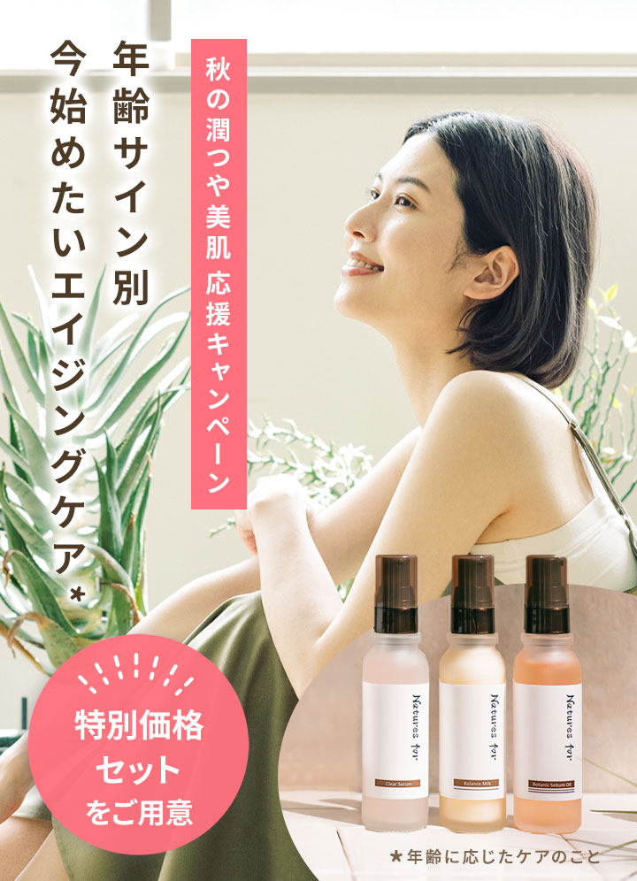 ネオナチュラル neonatural 美容液と乳液セットで。 ネオナチュラル neonatural 美容液と乳液セットで。