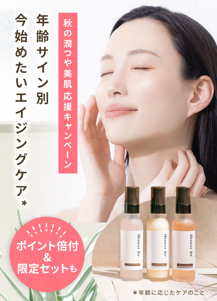 国産オーガニックコスメ ネオナチュラル ［公式］