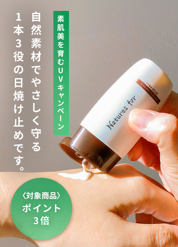 国産オーガニックコスメ ネオナチュラル ［公式］