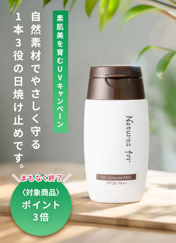 国産オーガニックコスメ ネオナチュラル ［公式］