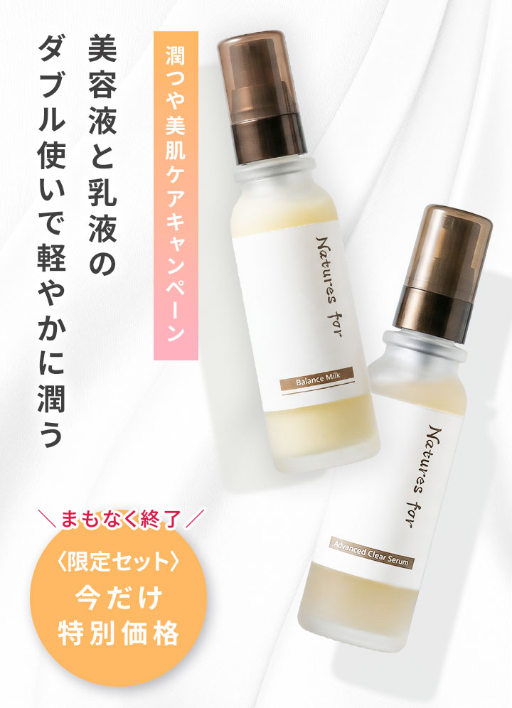 国産オーガニックコスメ ネオナチュラル ［公式］