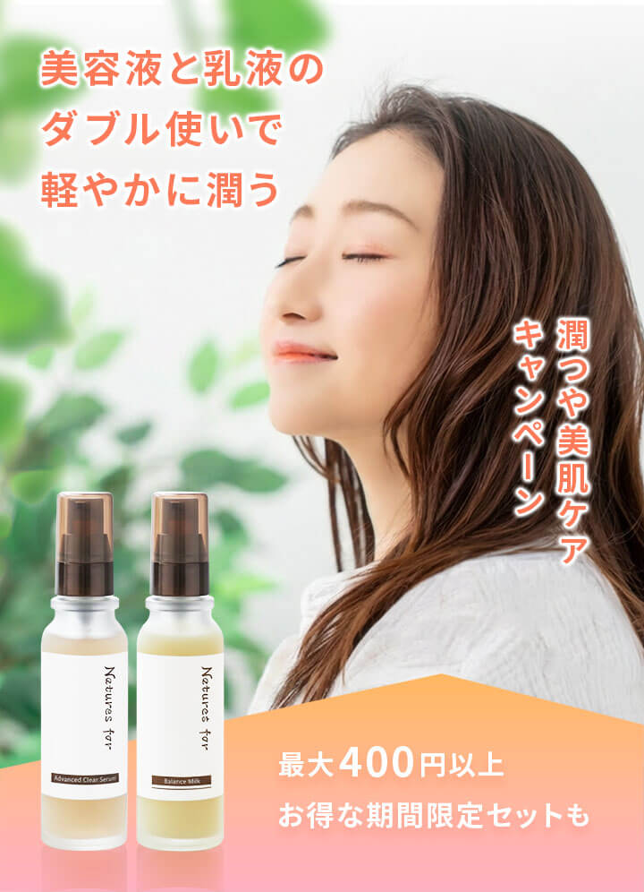 国産オーガニックコスメ ネオナチュラル ［公式］