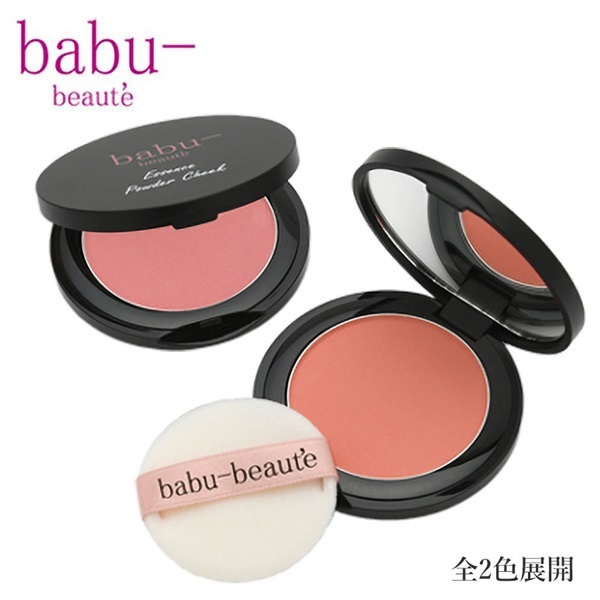 【販売終了いたしました】babu-beaute エッセンスパウダーチーク(フレンチローズ)