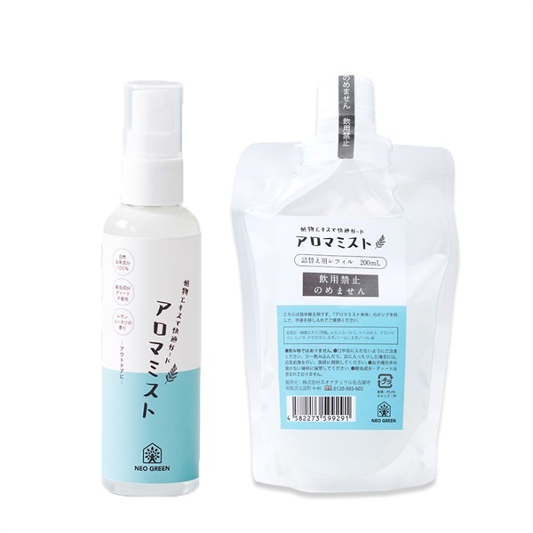 NEO GREEN　アロマミスト(詰替えセット（110mL、200ｍL))