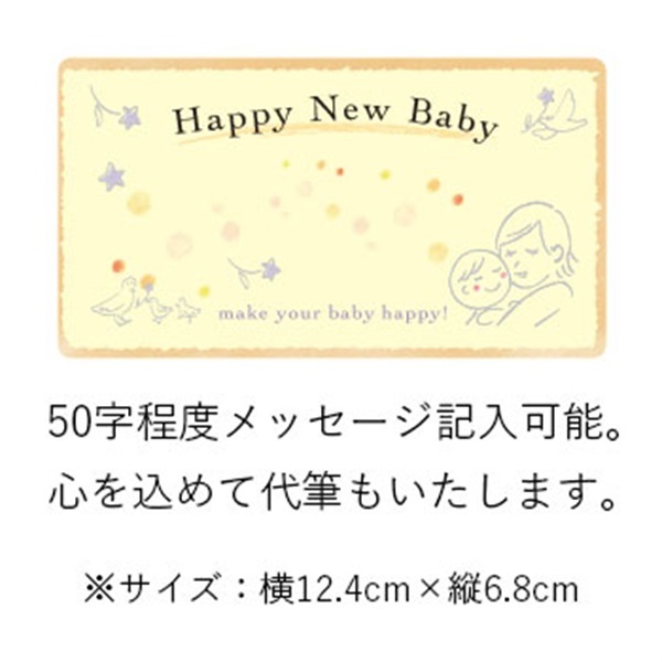 neobaby 出産祝い限定ギフトカード（無料）