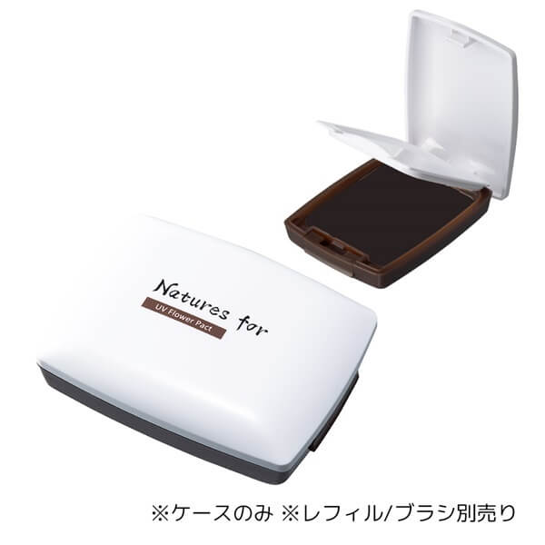 Natures for ＵＶフラワーパクト　専用コンパクト※ケースのみ※レフィル/ブラシ別売り