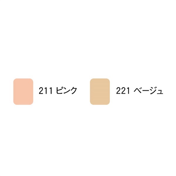 リマナチュラル ピュアUVファンデーション詰替用 14g /SPF15・PA++（パウダータイプ）(ピンク【211】)