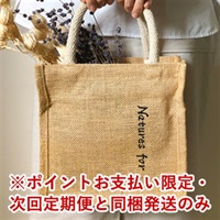 【ポイント交換専用】Natures for ジュートバッグ　1個※お一人様1点まで※返品・交換不可