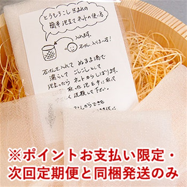 【ポイント交換専用】とうもろこしネット　3枚入※お一人様1点まで※返品・交換不可
