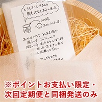 【ポイント交換専用】とうもろこしネット　3枚入※お一人様1点まで※返品・交換不可