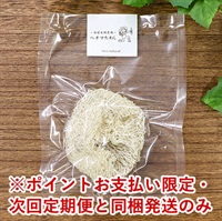 【ポイント交換専用】ヘチマたわし　1個 ※お一人様1点まで ※返品・交換不可