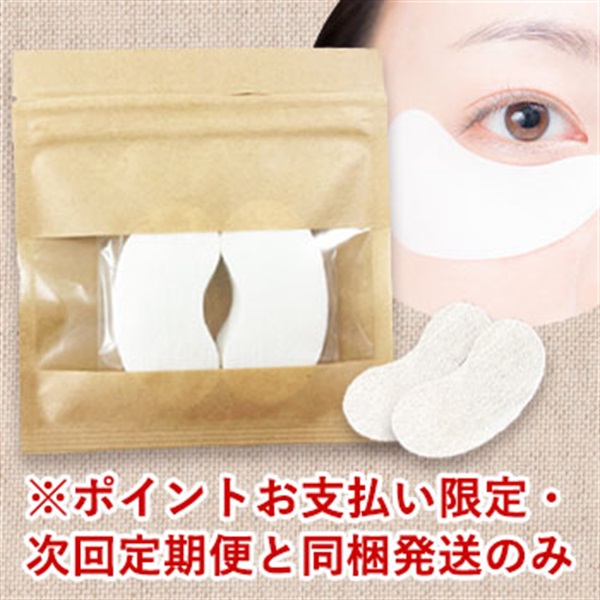 【ポイント交換専用】やわらかパーツケアマスク 30組60枚入り ※お一人様1点まで ※返品・交換不可