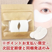 【ポイント交換専用】やわらかパーツケアマスク 30組60枚入り ※お一人様1点まで ※返品・交換不可
