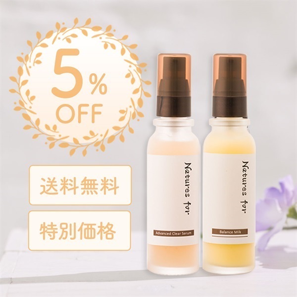 ★特別価格・限定セット★秋の潤つや保湿セット（バランスミルク32mL×1本、アドバンスクリアセラム32mL×1本）