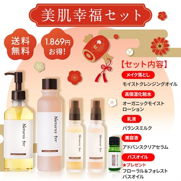 【ウェブ限定・新春限定】幸福を呼ぶ！新春スキンケア福袋　選べる3種(美肌幸福セット)