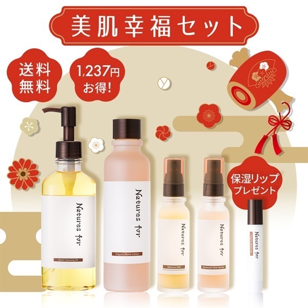 ★完売御礼★【新春限定】福を呼ぶ新春スキンケア福袋　選べる3種(美肌幸福セット)