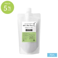 【エコ割】NEO GREEN ボタニカルウォッシュ（詰替用）400mL