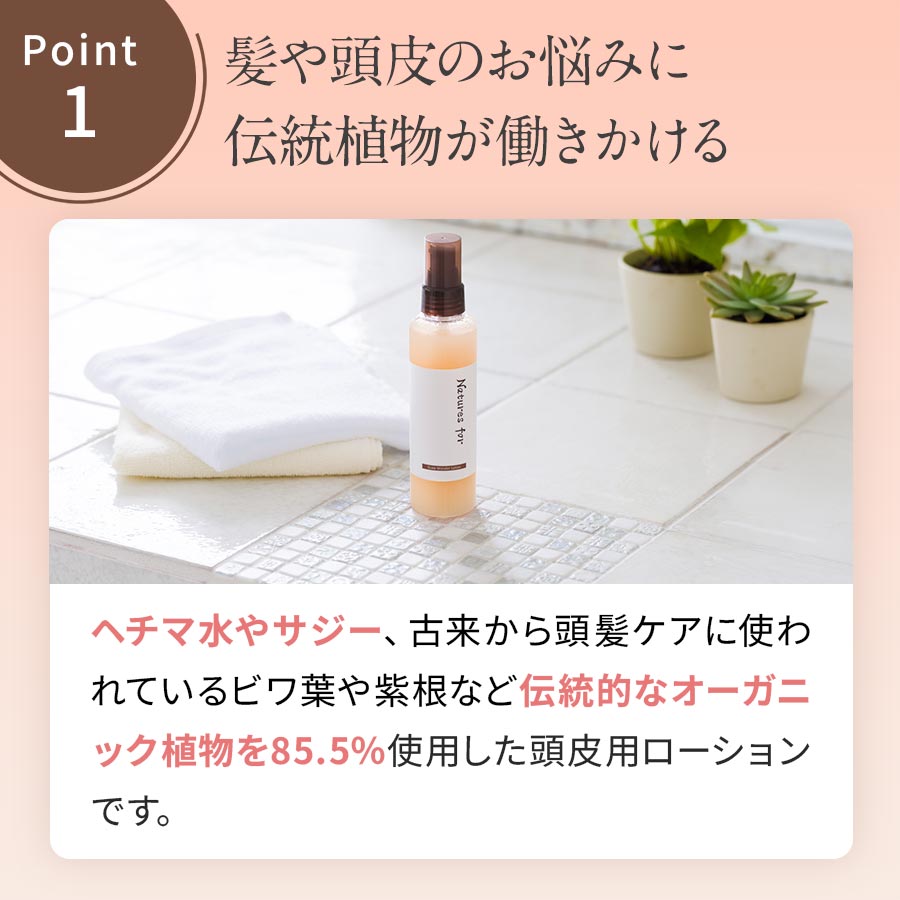 予約受付中・6/23（火）以降順次発送予定】Natures for スカルプ