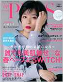 UP PLUS　3月号