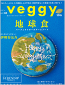 veggy　vol.68