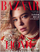 Harper's BAZAAR　7・8月合併号