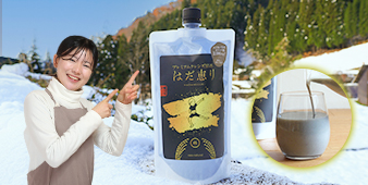 はだ恵り～極～