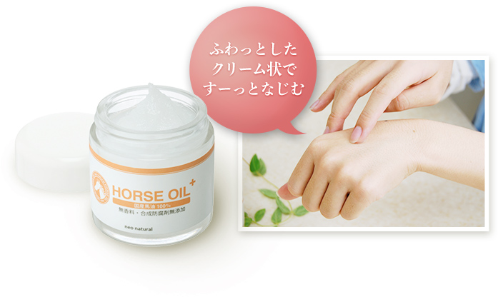 ふわっとしたクリーム状ですーっとなじむ