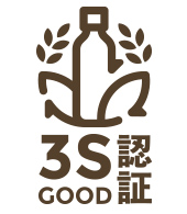 ３SGOOD！認証品