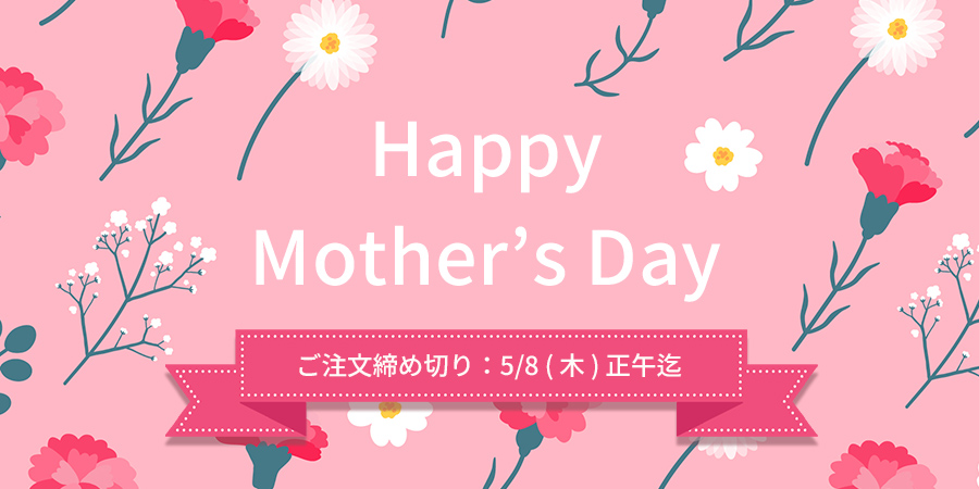 母の日