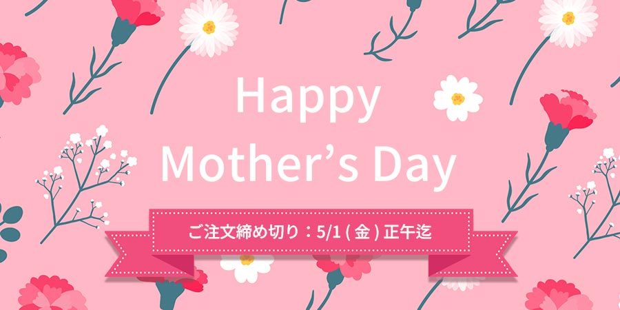 母の日