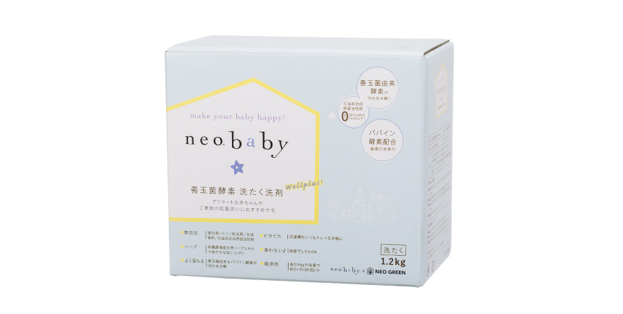 善玉菌酵素洗たく洗剤