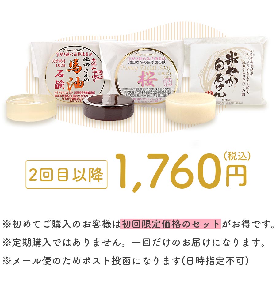 2回目以降